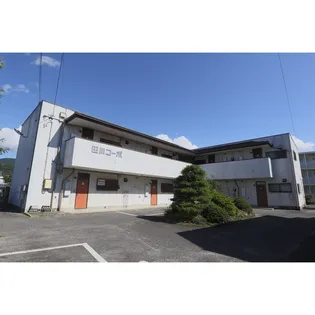 田川コーポの画像