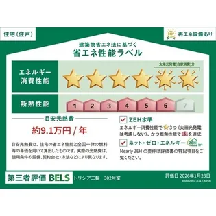 トリシア三輪【3階】の外観