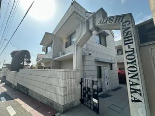 大阪府豊中市東豊中町2丁目【マンション】の外観