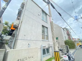 オルビスハイムの画像