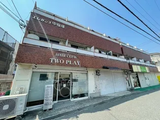 エレガンス中桜塚【2階】の外観