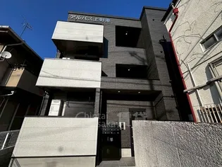 アルバス上野東の画像