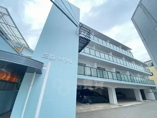 三協ハイツ1【2階】の外観