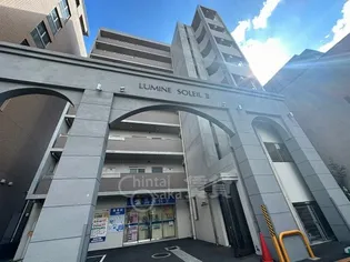 ルミネソレイユⅡの画像