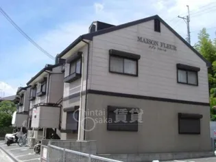 メゾンフルールの画像