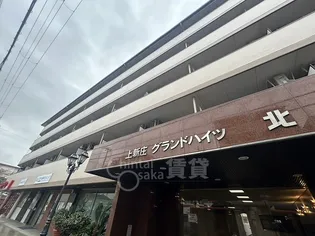 上新庄グランドハイツ北【7階】の外観