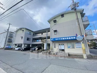 シャローム八ノ坪の画像