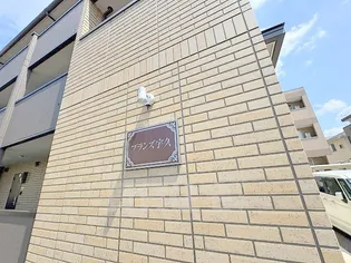 ブランズ宇久の画像