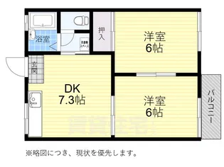 ひかりハイツ【2階】の間取り