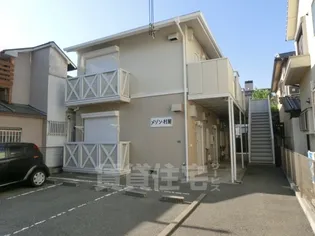 メゾン村尾の画像