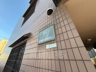 アールマンション堺【1階】の周辺