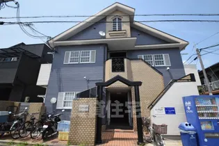 大阪府大阪市東住吉区公園南矢田3丁目【アパート】の外観