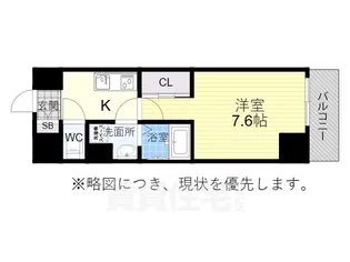 NEUA NARUMI【9階】の間取り