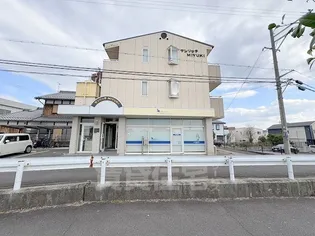 サンリッチMIYUKIの画像