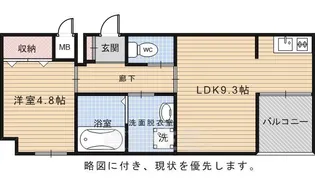 メゾンルブラン【1階】の間取り