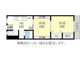 藤栄ハイツ【3階】の間取り