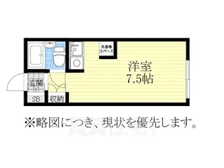 メゾネット信和【2階】の間取り