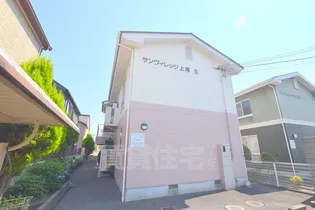 サンヴィレッジ上尾Ⅰの画像
