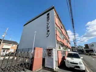 植田マンションの画像