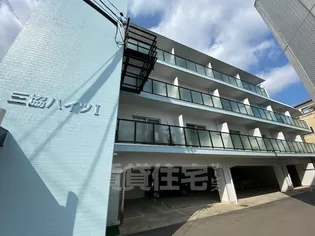 三協ハイツ【4階】の外観