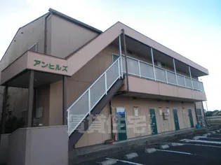 アンヒルズIの画像