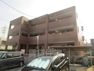 フォレスト高間の画像