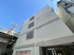 RA北田辺の画像