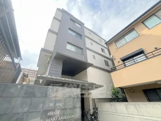 アベニール三条油小路【4階】の外観