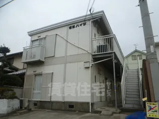 福西ハイツの画像