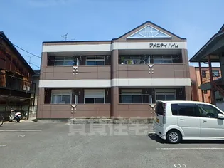 アメニティハイムの画像