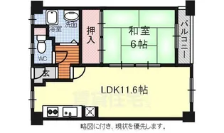 クラウンコーポ【6階】の間取り