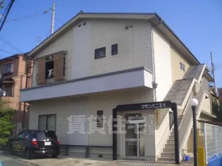 グランパニエIIの画像