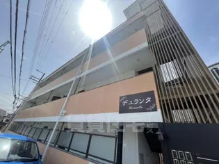 デュランタ【3階】の外観