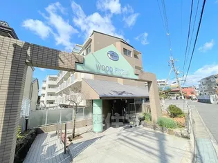 ウッドファイブ2の画像