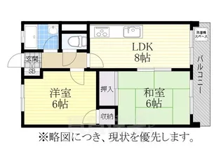 第1宏和ハイツ【1階】の間取り