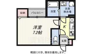 オーサムハウス長田【2階】の間取り