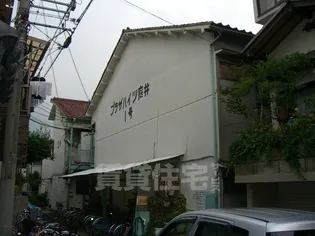 プラザハイツ庭井1号棟の画像