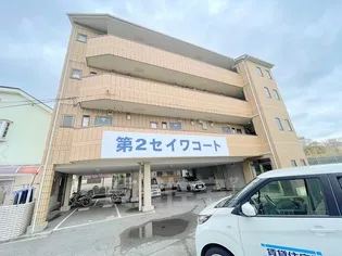第2セイワコートの画像