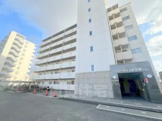 パークプラザ平野の画像