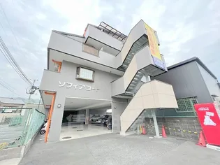 ソフィアコートの画像