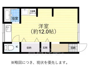光曜荘【1階】の間取り