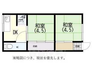 光曜荘【2階】の間取り