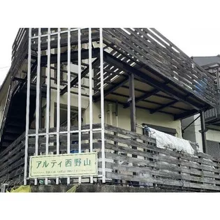 アルティ西野山の画像