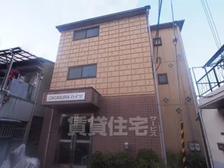 OKUMURAハイツの画像
