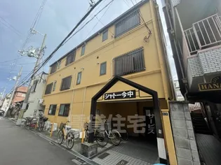 シャトー今中【3階】の外観