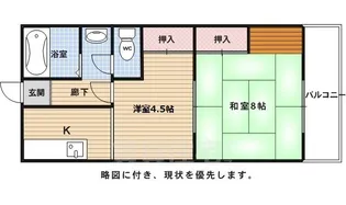 洛西マンションNo.2【5階】の間取り