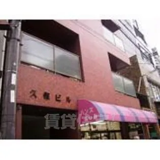 久保ビルの画像