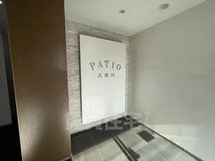 パティオ武庫川【3階】の周辺