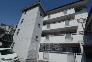 四宮マンションの画像