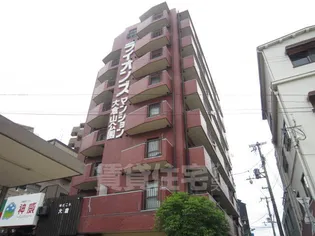 ライオンズマンション大倉山公園【2階】の外観